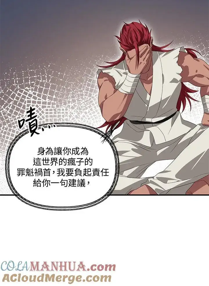 漫画《SSS级自杀猎人》第94话第33张图
