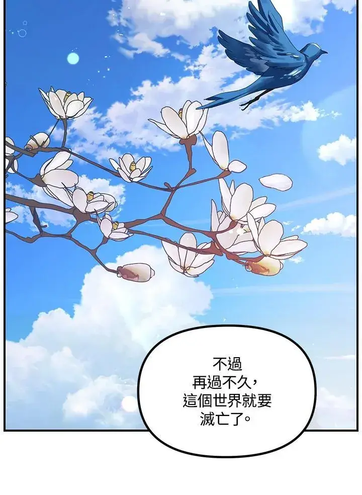 漫画《SSS级自杀猎人》第94话第36张图