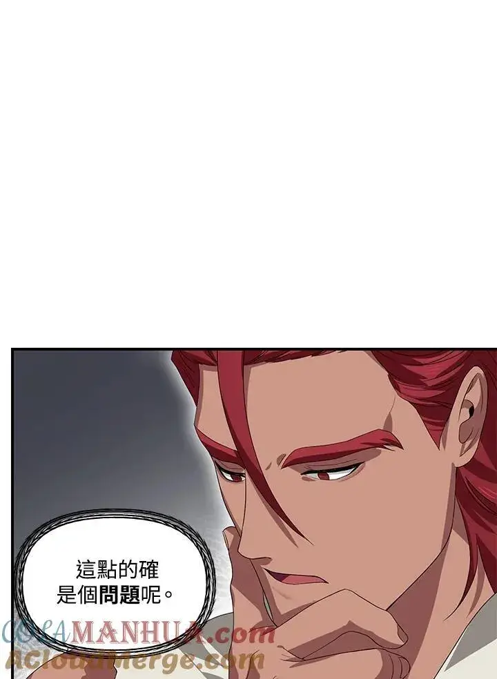 漫画《SSS级自杀猎人》第94话第37张图