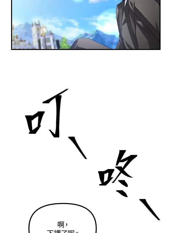漫画《SSS级自杀猎人》第94话第39张图
