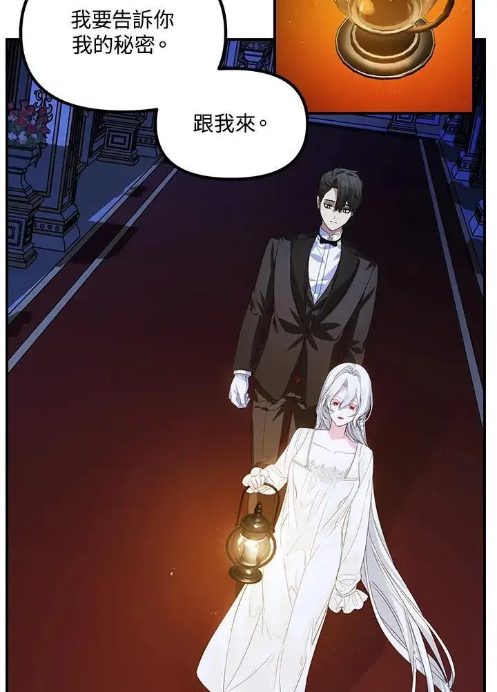 漫画《SSS级自杀猎人》第94话第44张图