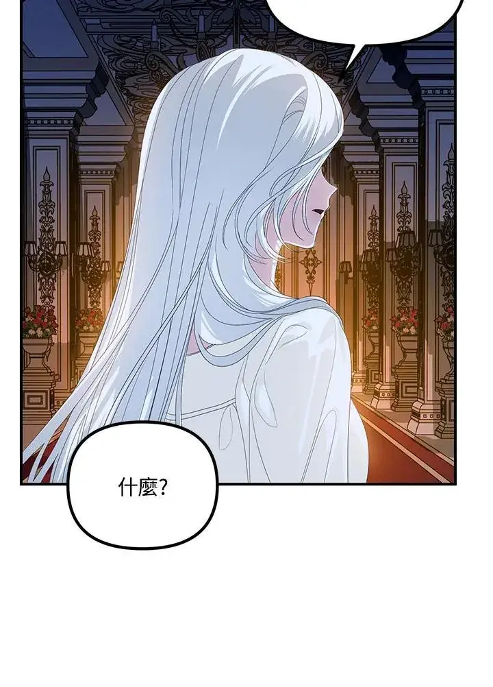 漫画《SSS级自杀猎人》第94话第46张图