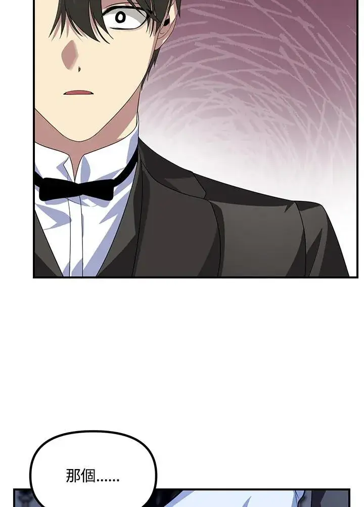 漫画《SSS级自杀猎人》第94话第48张图