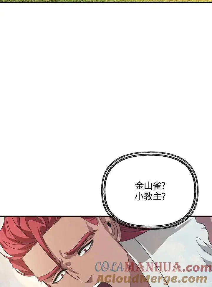 漫画《SSS级自杀猎人》第94话第5张图