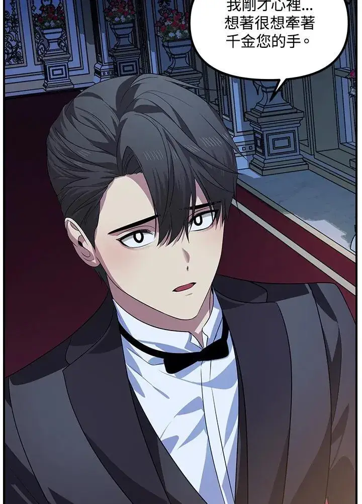 漫画《SSS级自杀猎人》第94话第50张图