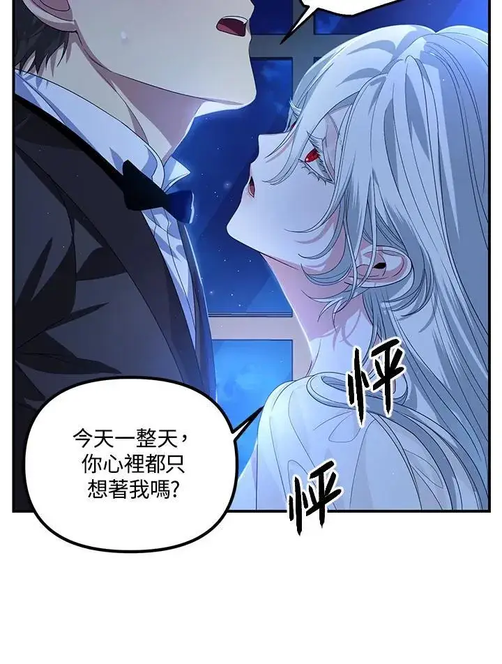 漫画《SSS级自杀猎人》第94话第55张图