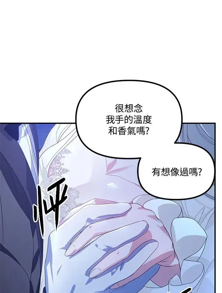 漫画《SSS级自杀猎人》第94话第56张图