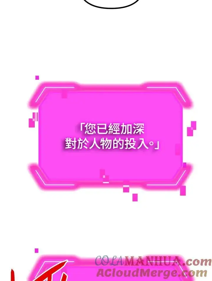 漫画《SSS级自杀猎人》第94话第61张图
