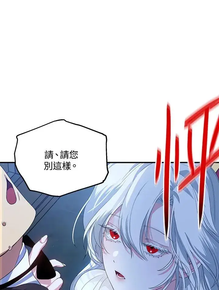 漫画《SSS级自杀猎人》第94话第64张图