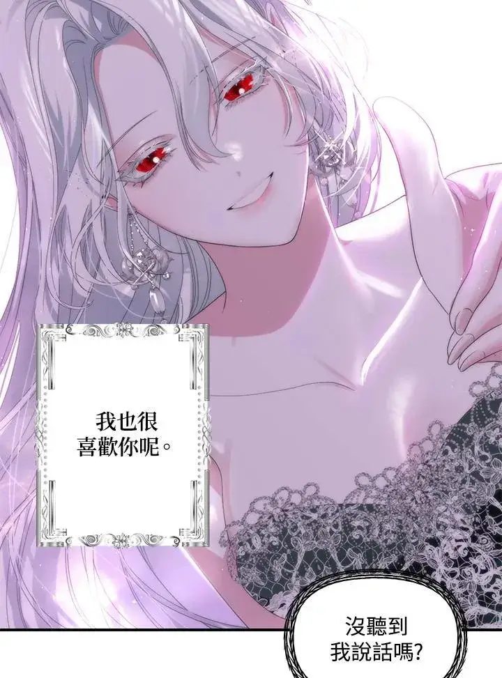 漫画《SSS级自杀猎人》第94话第7张图