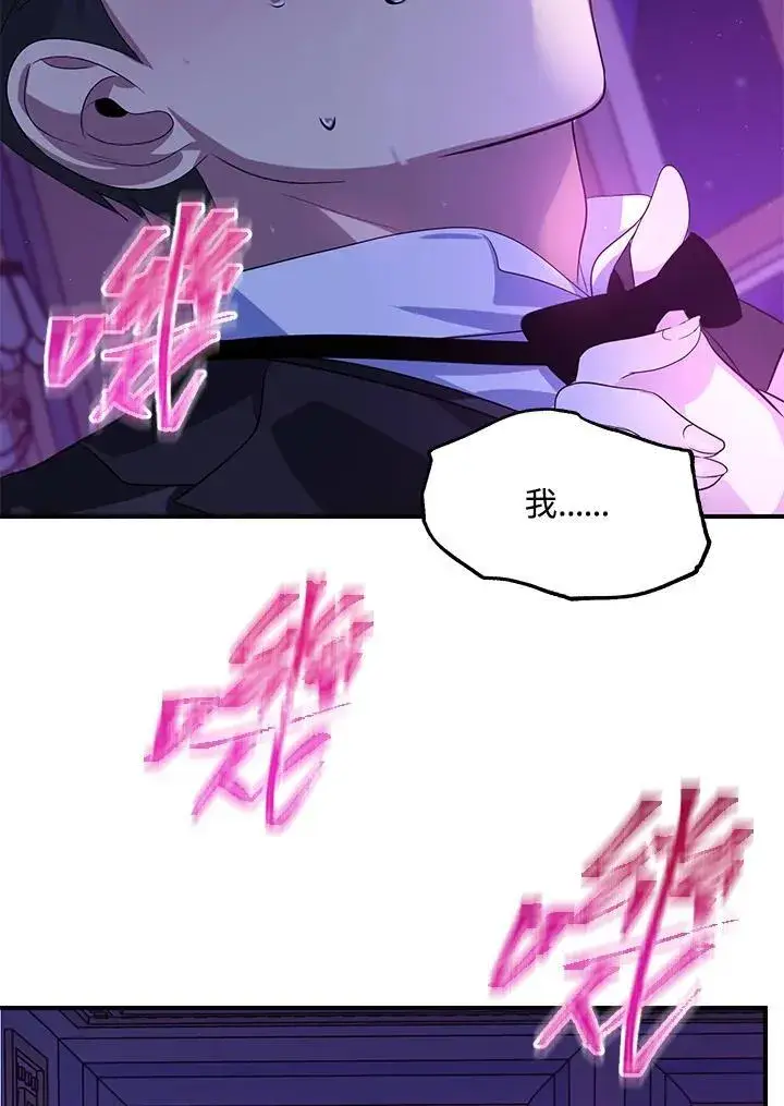 漫画《SSS级自杀猎人》第94话第70张图