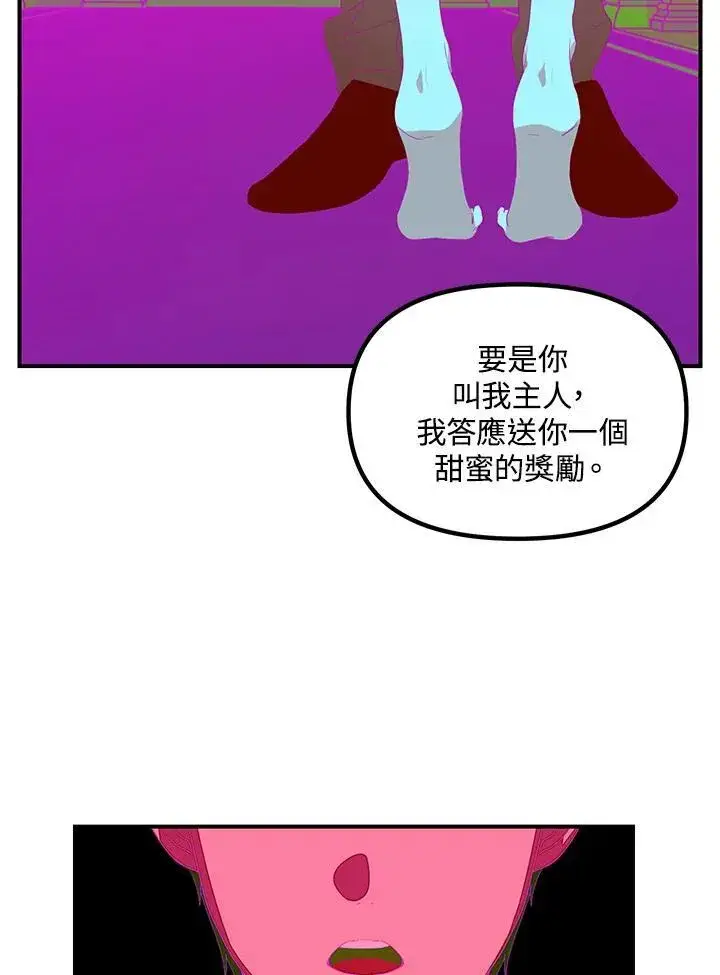 漫画《SSS级自杀猎人》第94话第78张图