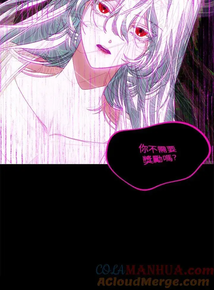 漫画《SSS级自杀猎人》第94话第81张图