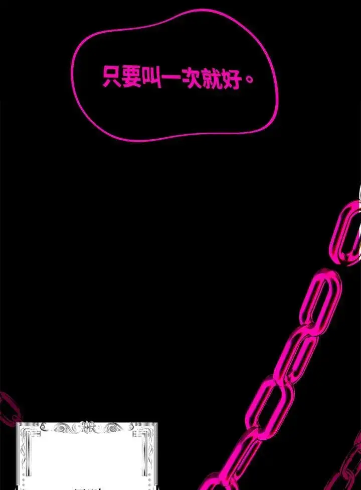 漫画《SSS级自杀猎人》第94话第82张图