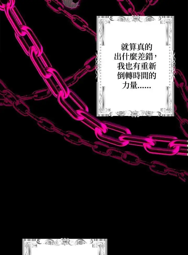 漫画《SSS级自杀猎人》第94话第84张图