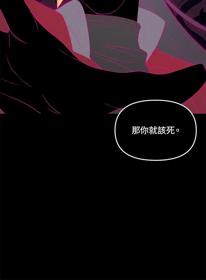漫画《SSS级自杀猎人》第94话第87张图