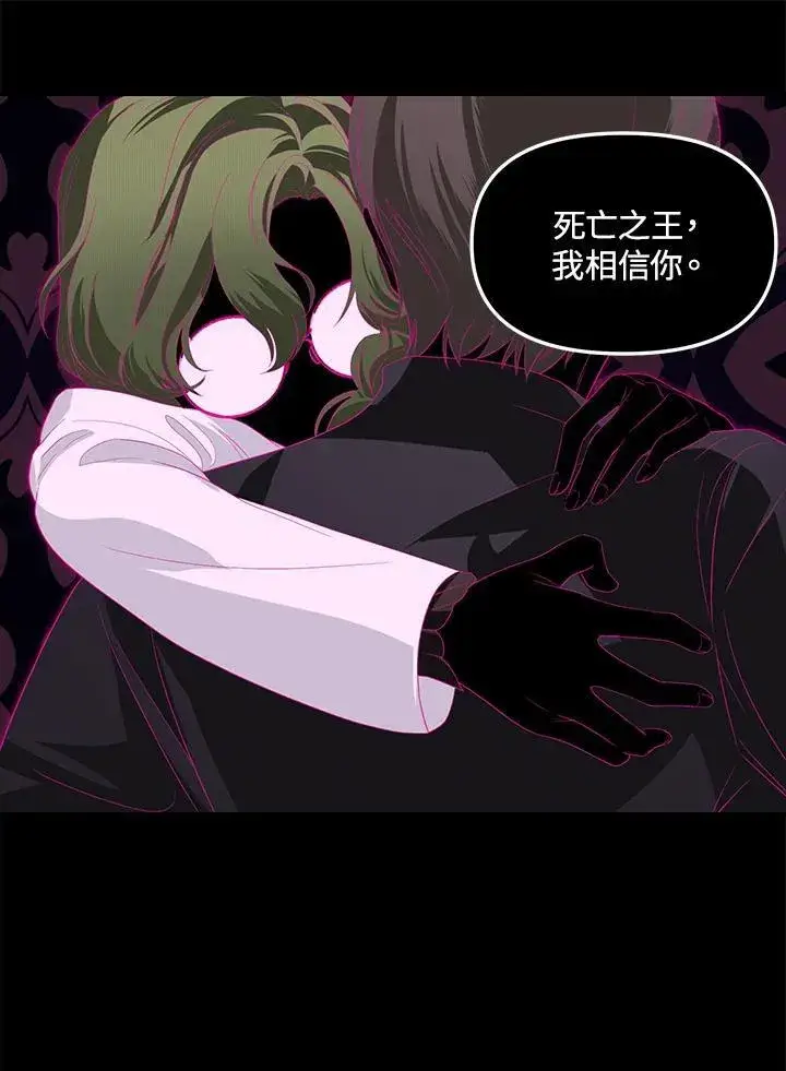 漫画《SSS级自杀猎人》第94话第88张图