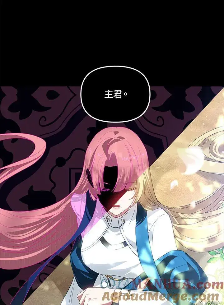 漫画《SSS级自杀猎人》第94话第89张图