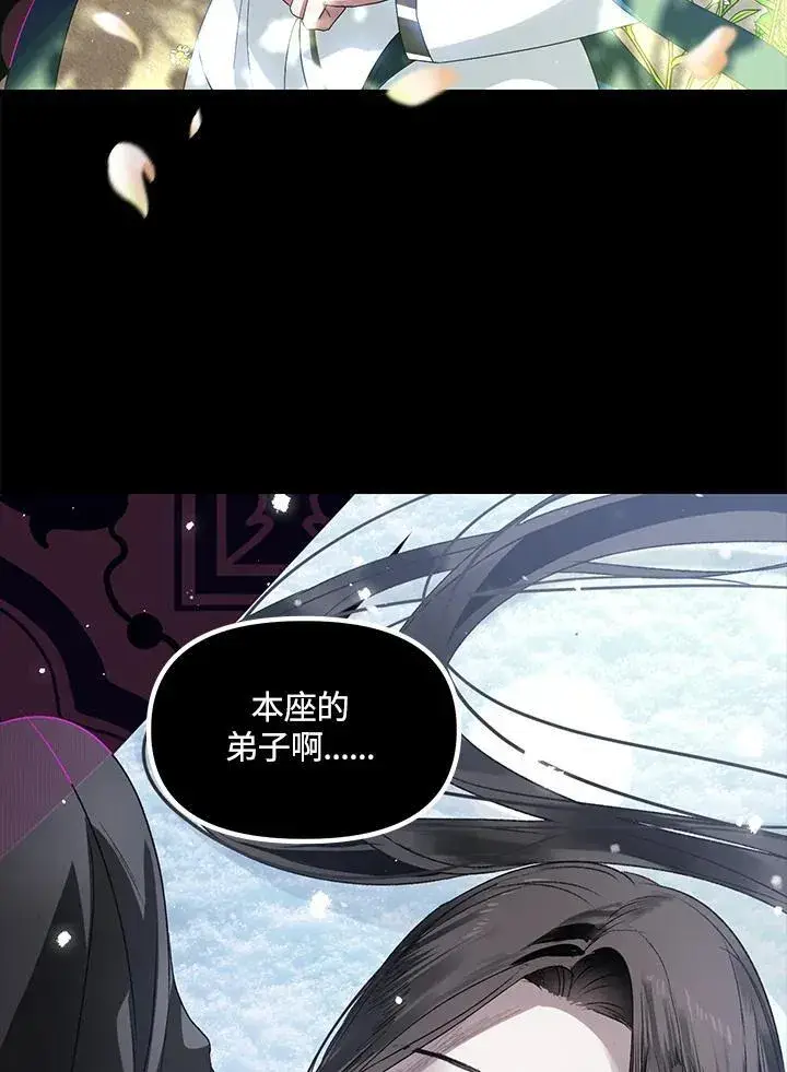漫画《SSS级自杀猎人》第94话第90张图