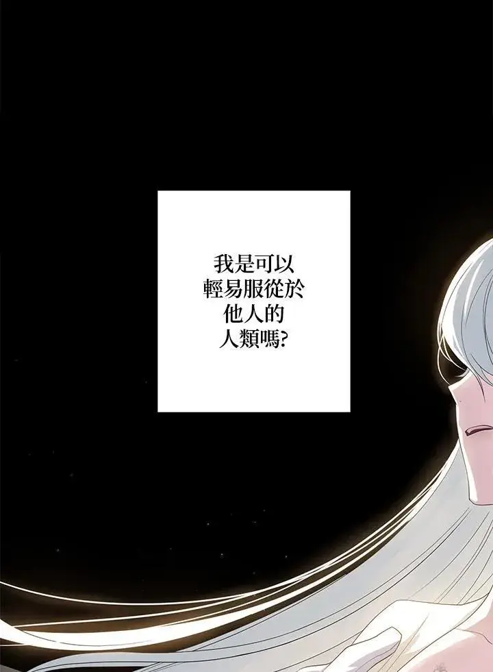 漫画《SSS级自杀猎人》第94话第92张图