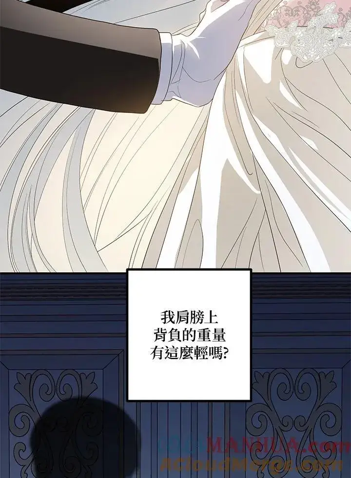 漫画《SSS级自杀猎人》第94话第93张图