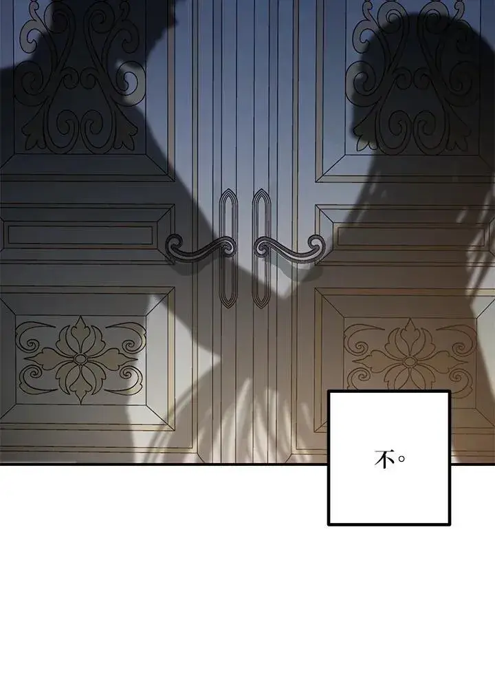 漫画《SSS级自杀猎人》第94话第94张图