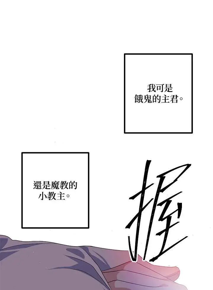 漫画《SSS级自杀猎人》第94话第95张图