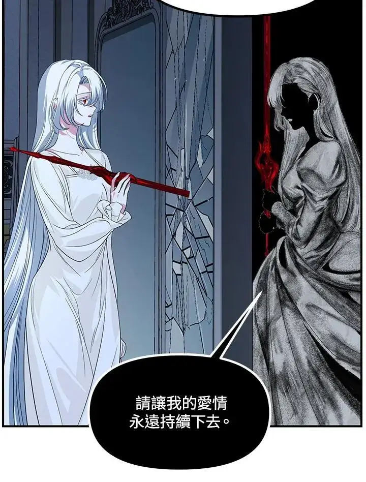漫画《SSS级自杀猎人》第95话第10张图