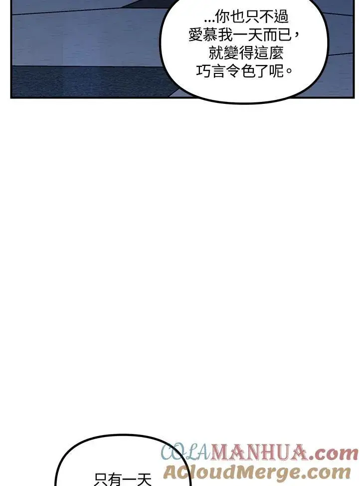 漫画《SSS级自杀猎人》第95话第101张图