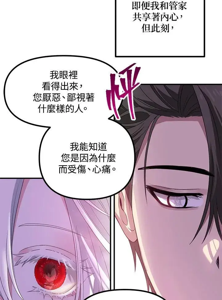 漫画《SSS级自杀猎人》第95话第104张图