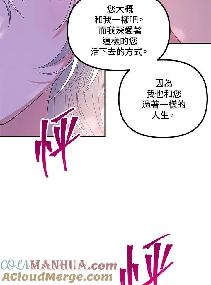 漫画《SSS级自杀猎人》第95话第105张图