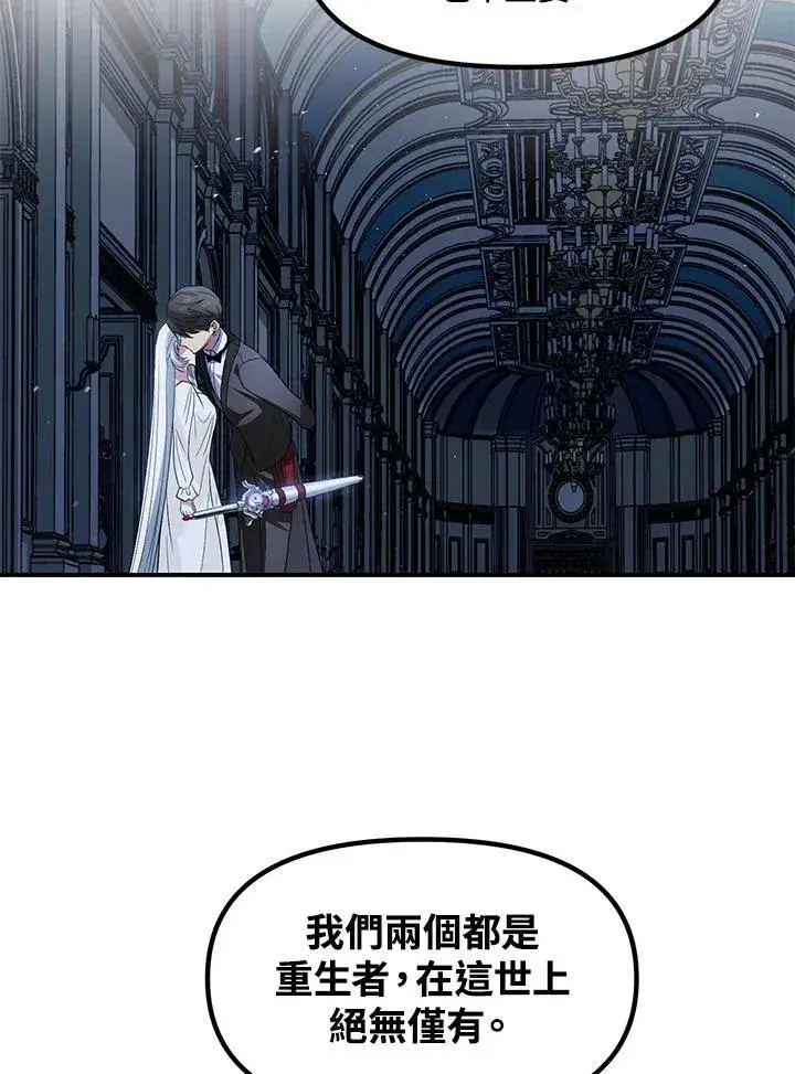 漫画《SSS级自杀猎人》第95话第110张图
