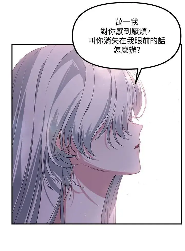 漫画《SSS级自杀猎人》第95话第115张图