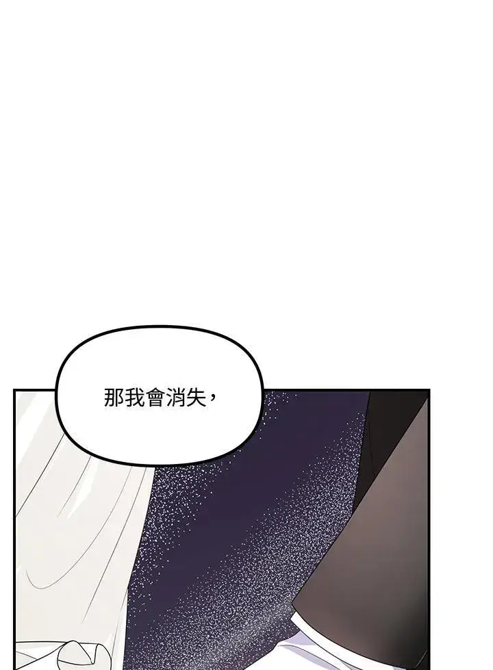 漫画《SSS级自杀猎人》第95话第116张图
