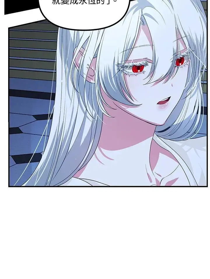 漫画《SSS级自杀猎人》第95话第12张图