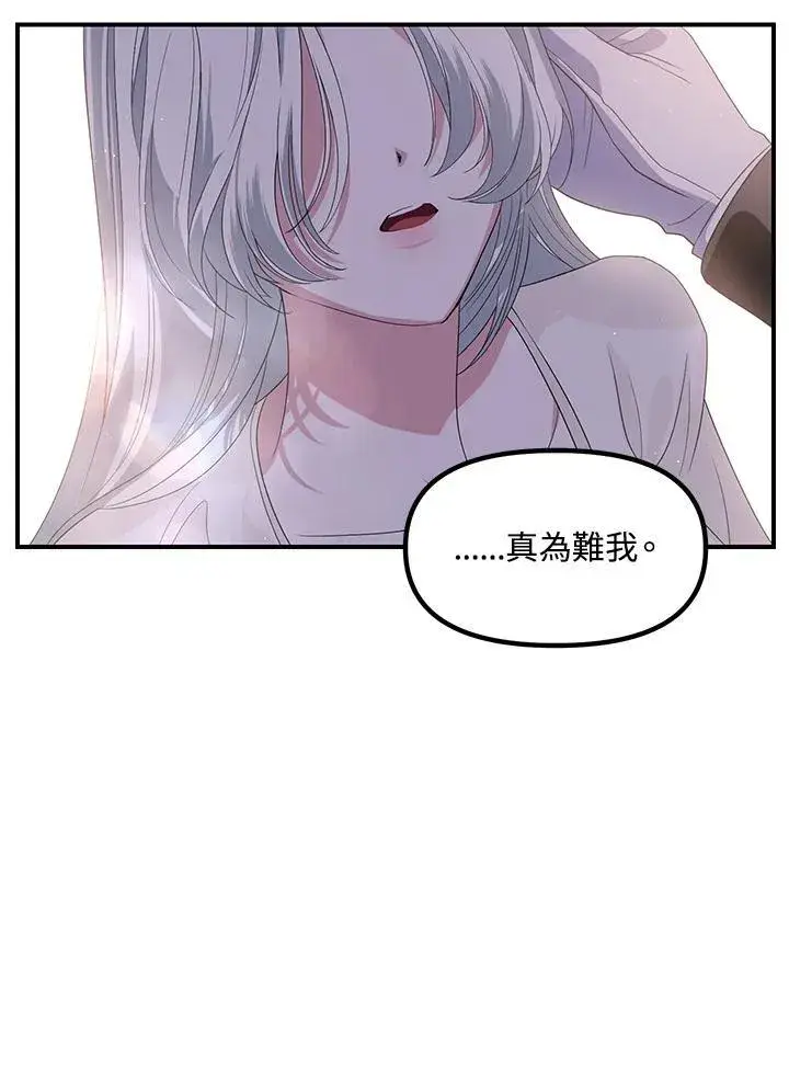 漫画《SSS级自杀猎人》第95话第120张图