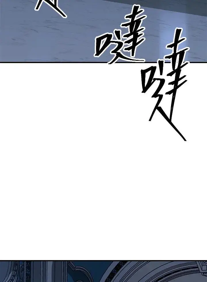 漫画《SSS级自杀猎人》第95话第122张图