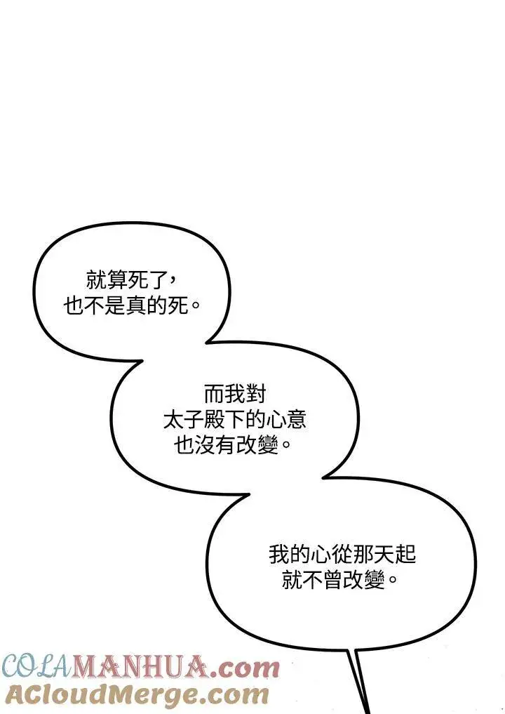漫画《SSS级自杀猎人》第95话第13张图