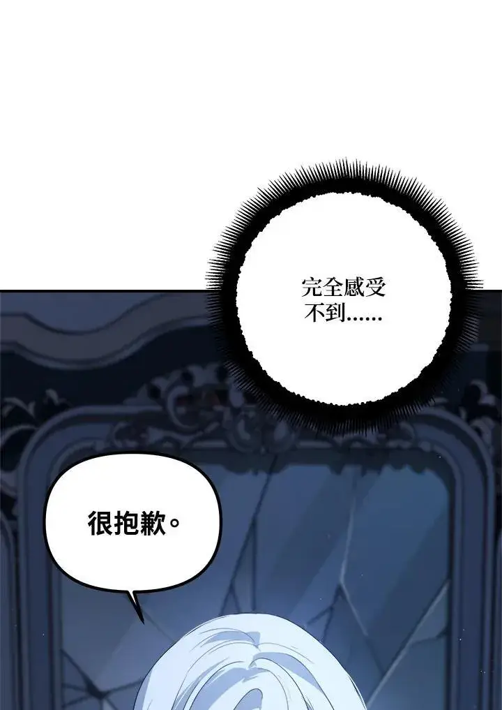 漫画《SSS级自杀猎人》第95话第16张图
