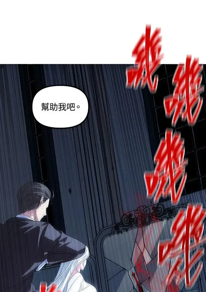 漫画《SSS级自杀猎人》第95话第20张图