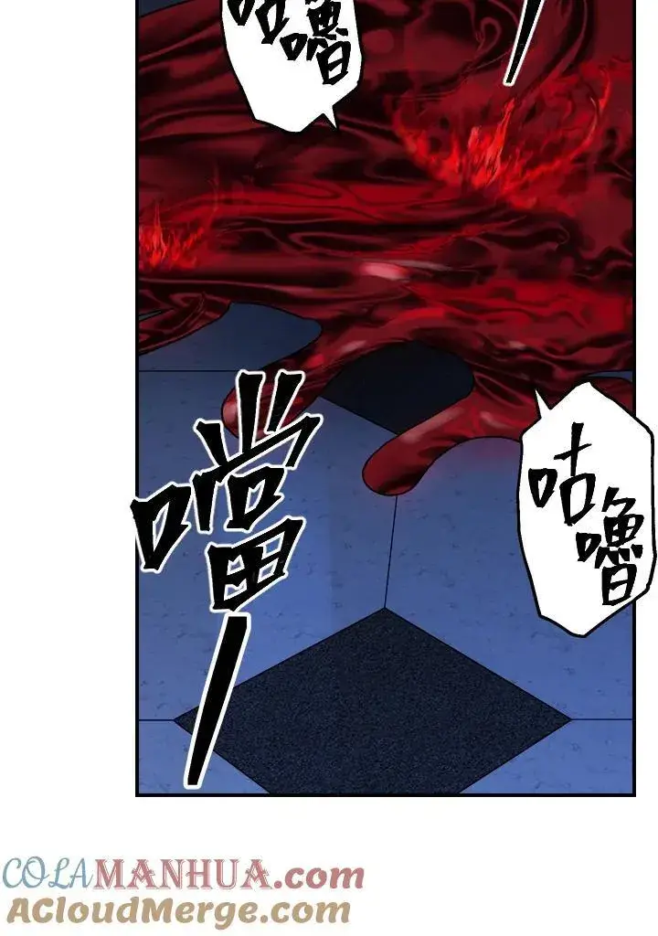漫画《SSS级自杀猎人》第95话第25张图