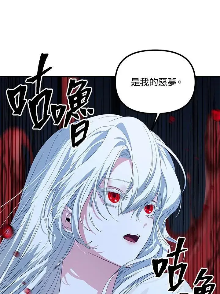 漫画《SSS级自杀猎人》第95话第28张图