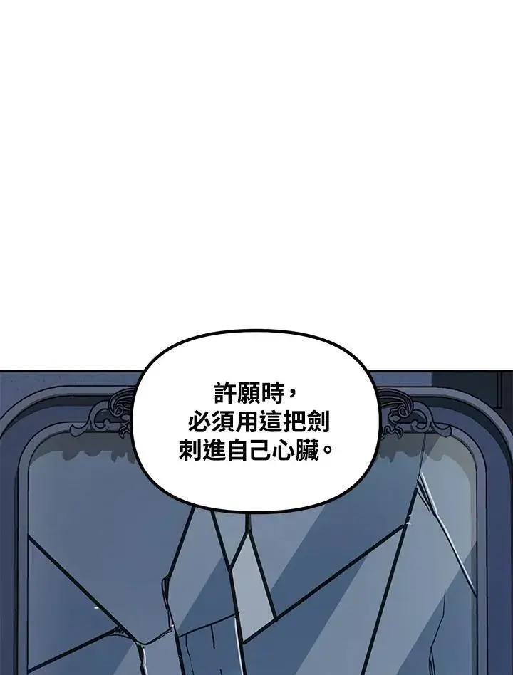 漫画《SSS级自杀猎人》第95话第3张图