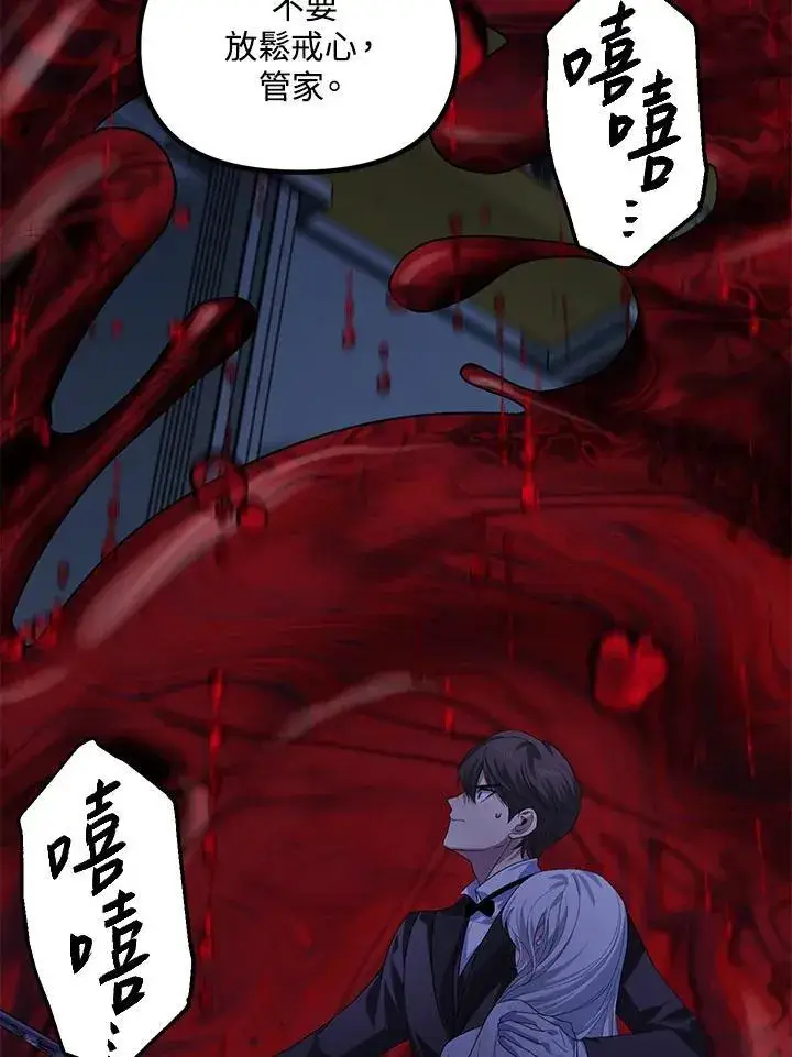 漫画《SSS级自杀猎人》第95话第30张图