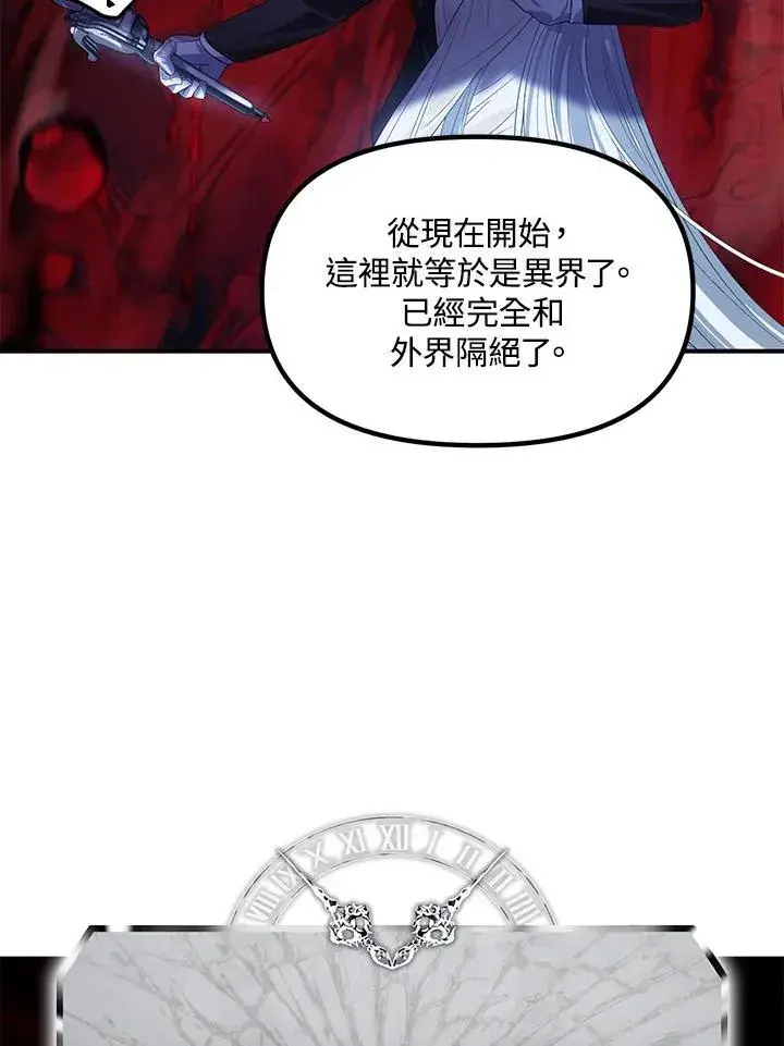 漫画《SSS级自杀猎人》第95话第31张图