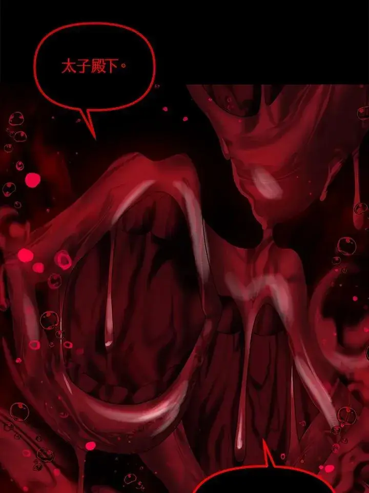 漫画《SSS级自杀猎人》第95话第34张图
