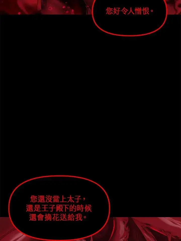 漫画《SSS级自杀猎人》第95话第35张图