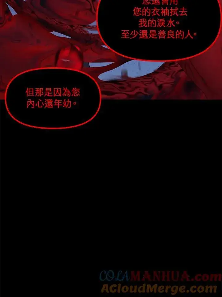 漫画《SSS级自杀猎人》第95话第37张图