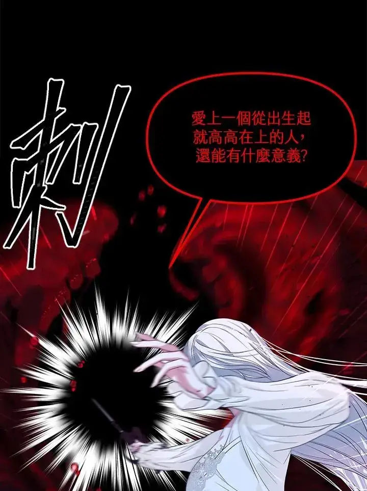 漫画《SSS级自杀猎人》第95话第38张图