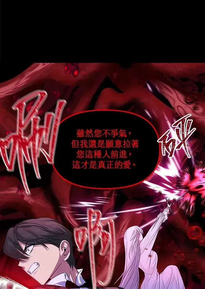 漫画《SSS级自杀猎人》第95话第40张图